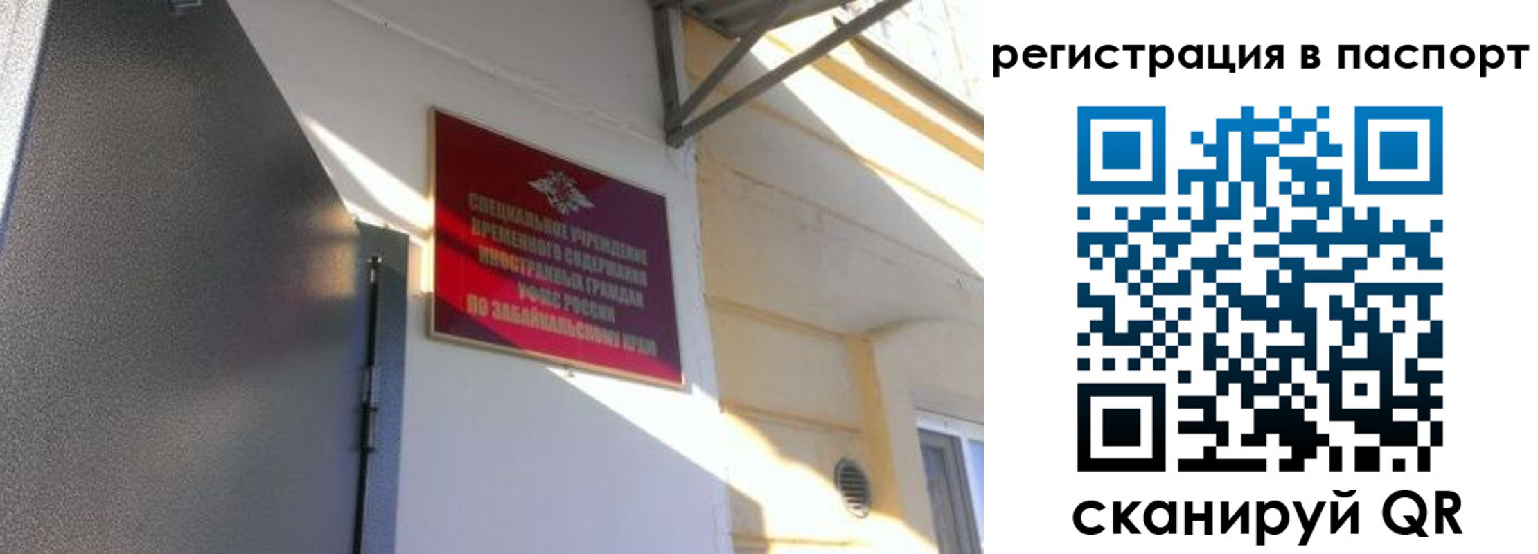 регистрация для школы в Уяре