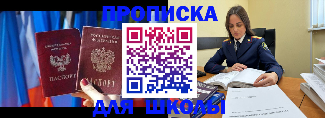 купить прописку в Уяре