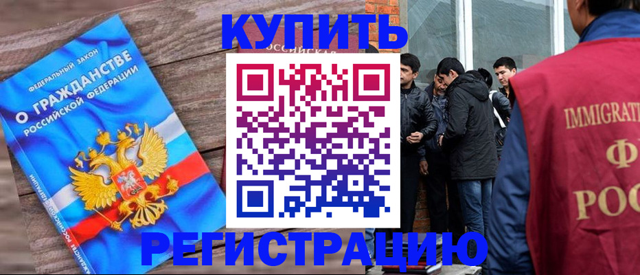 купить прописку в Уяре