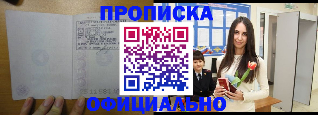 прописка поиск в Уяре