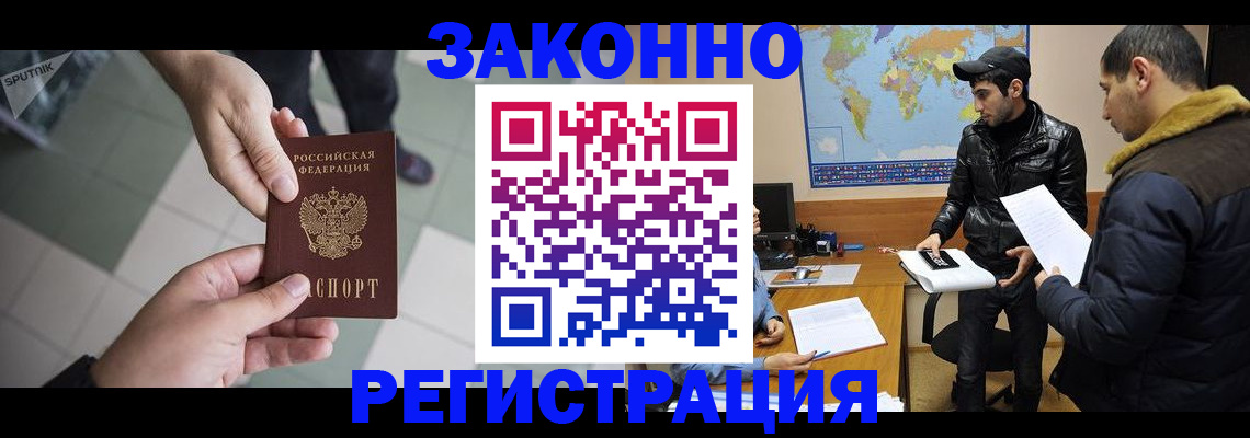 прописка в Уяре