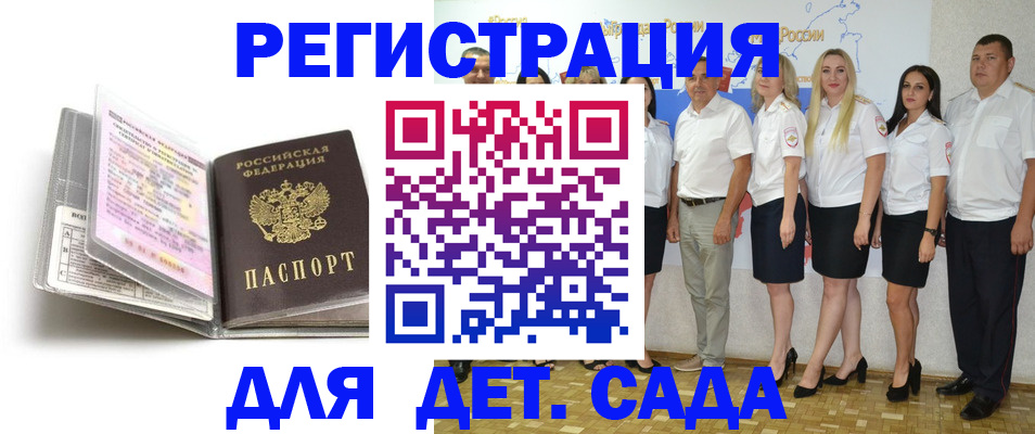 прописка в Уяре