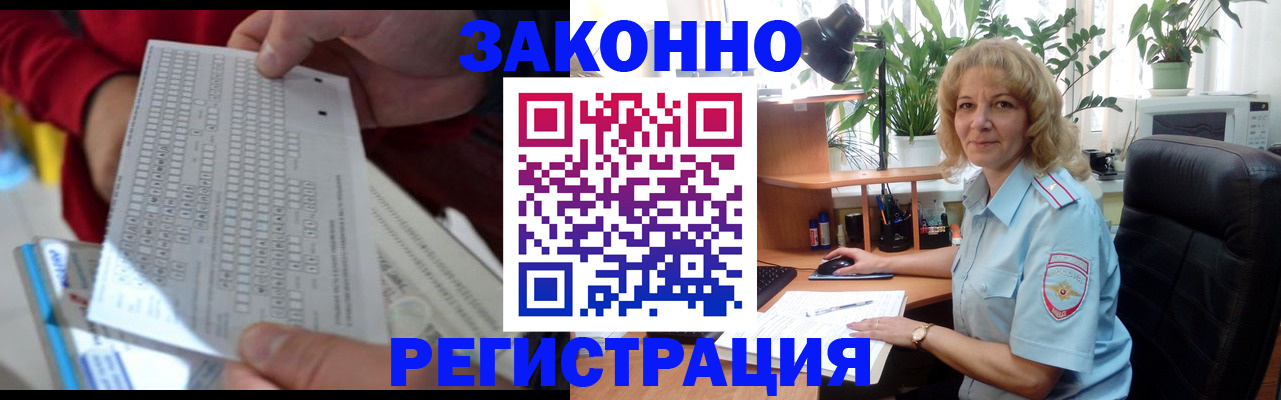 временная регистрация собственник в Уяре