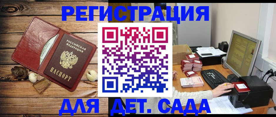 временная регистрация в Уяре